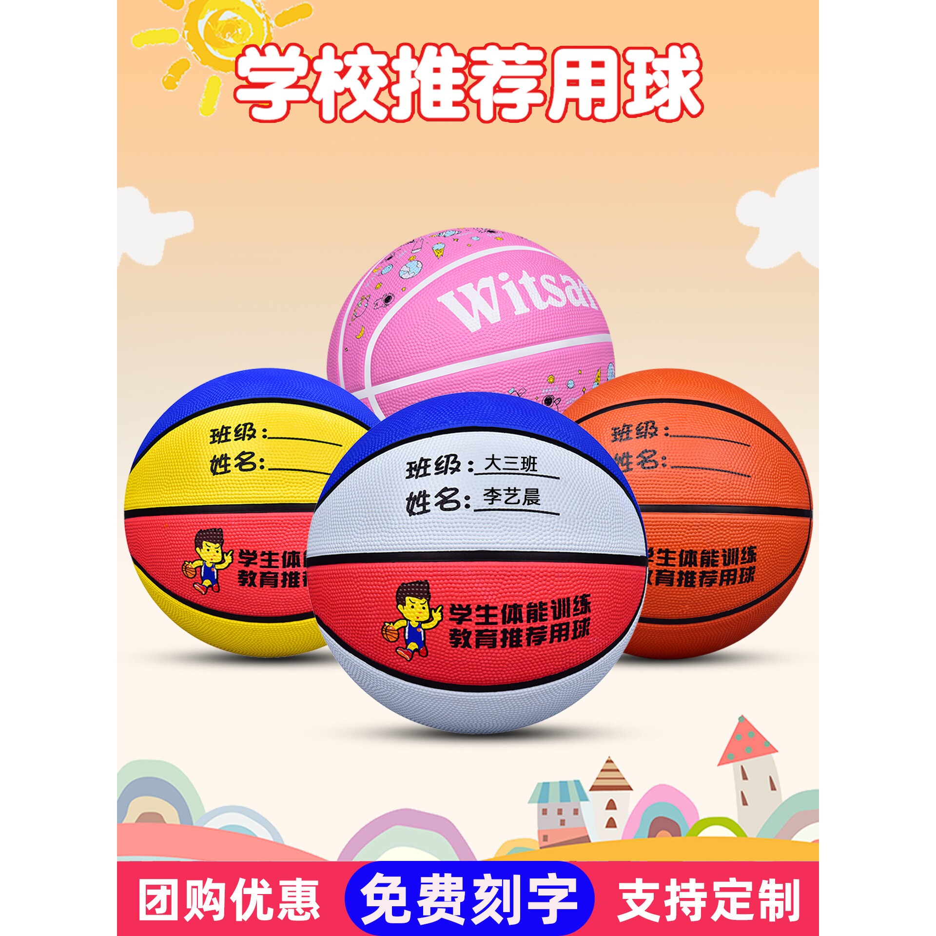 儿童篮球正品幼儿园小学生专业5号4号小孩篮球7号室外水泥地耐磨