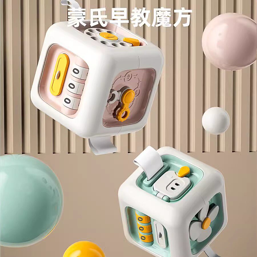 六面忙碌魔方体蒙氏早教益智