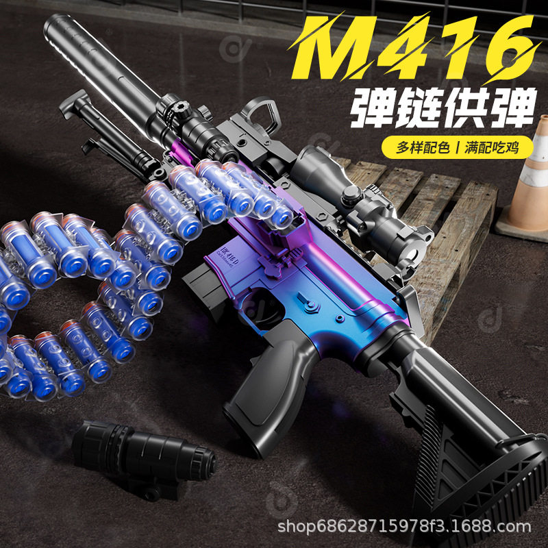手自一体弹链M416软弹枪玩具可发射电动连发男孩户外互动对战模型