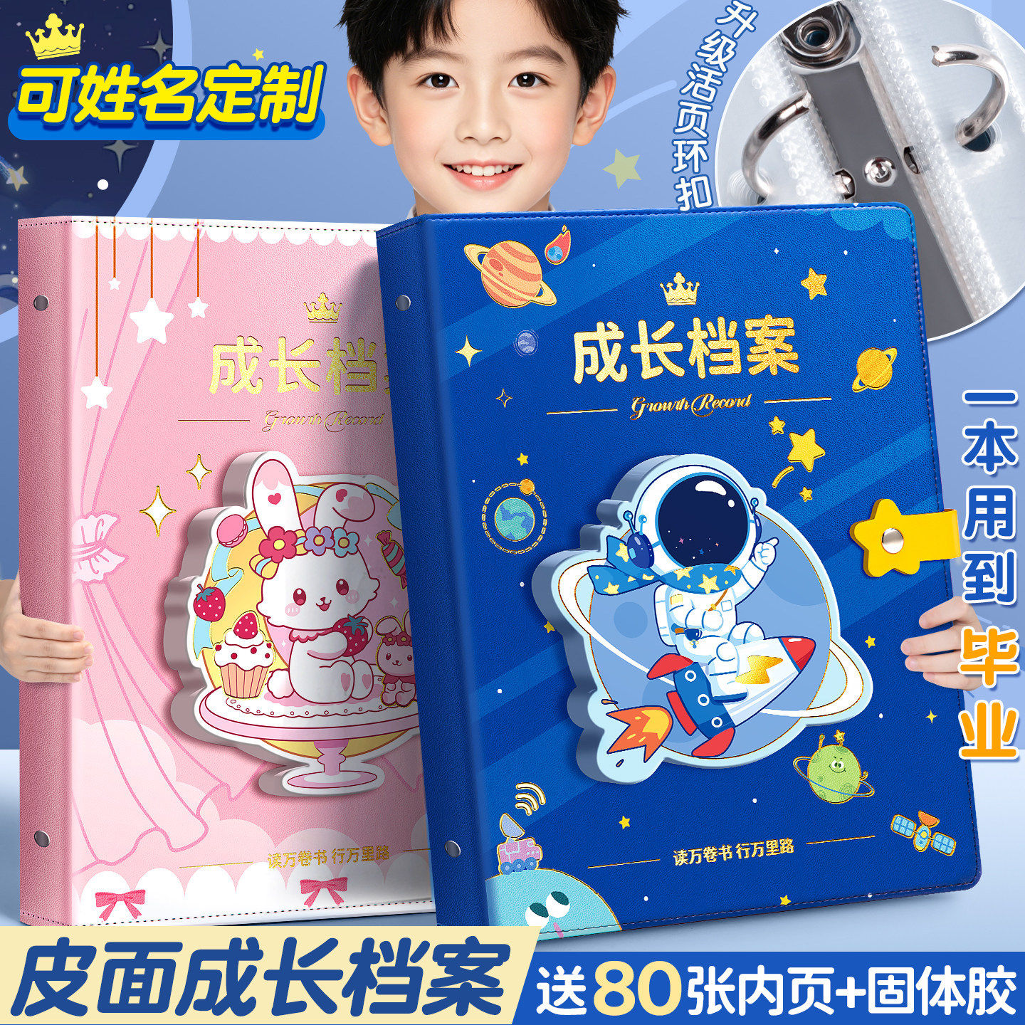 四季年华皮面儿童活页成长档案记录册透明相册纪念册奖状收集册