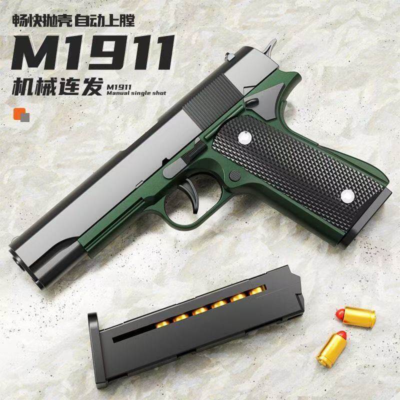 代发1911格洛克连发抛壳空挂玩具枪沙漠鹰反吹软弹儿童男孩手抢