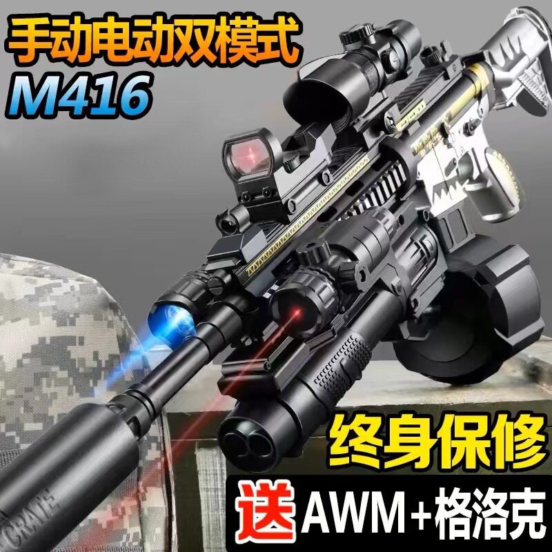 M416电动连发软弹玩具枪吃鸡