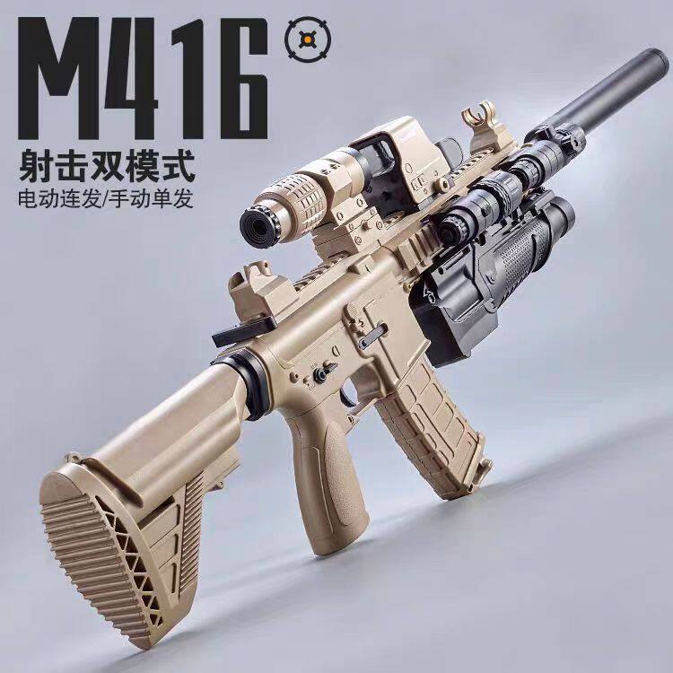 M416电动手自一体软弹玩具枪