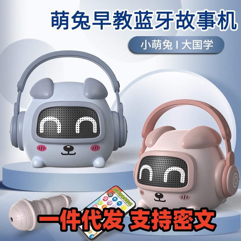 宝宝早教机0-3岁儿童故事机儿歌播放器音乐玩具婴儿启蒙早教礼物