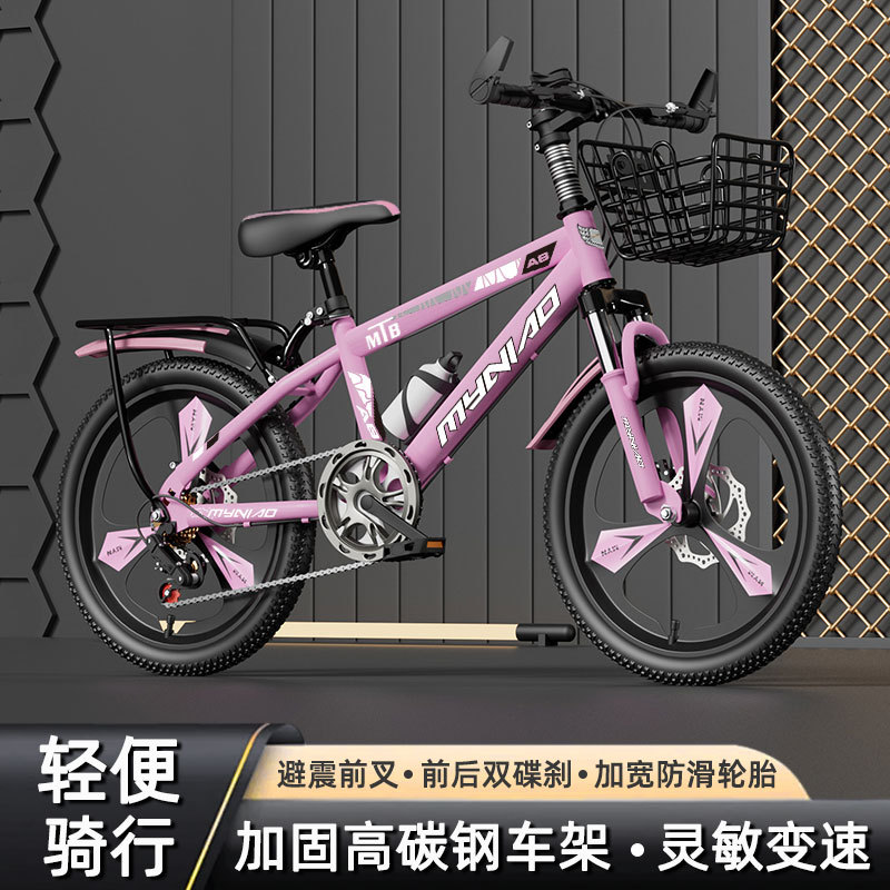 儿童自行车成人山地车18寸20寸22寸24寸6-15岁变速男女孩学生单车