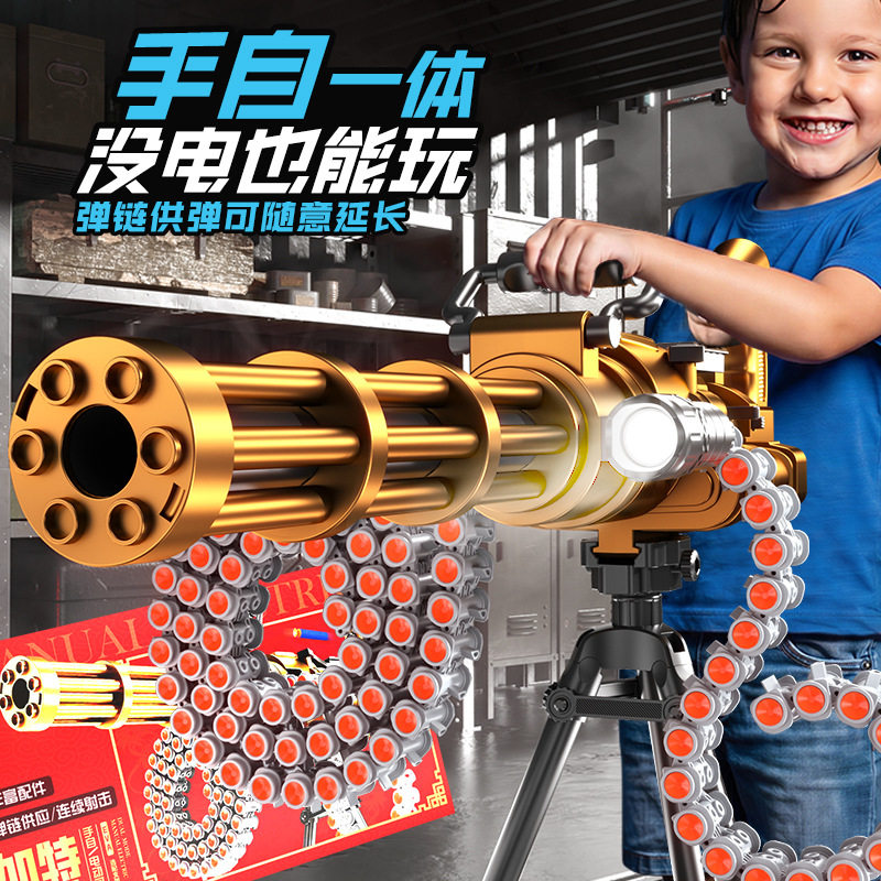 暑假送礼盒黄金加特林电动连发软弹枪机关枪儿童玩具男孩玩具