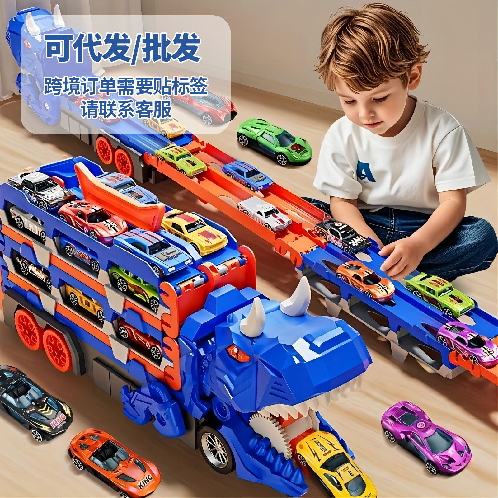 恐龙折叠弹射滑行轨道吞噬车