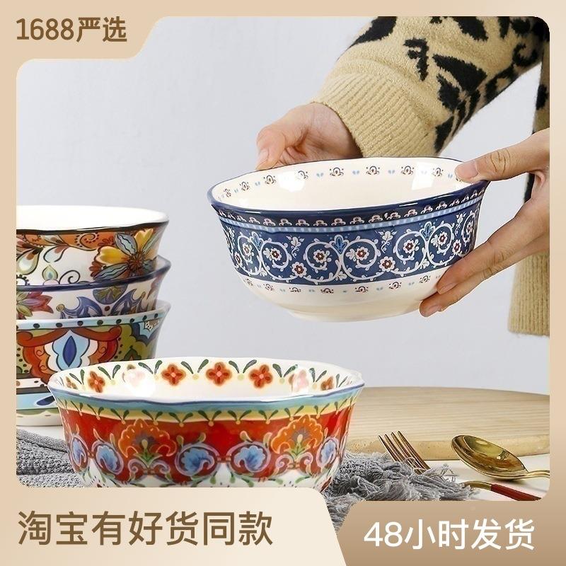 欧美客美式宫廷风沙拉碗彩绘陶瓷7英寸面碗大号不规则水果甜品碗