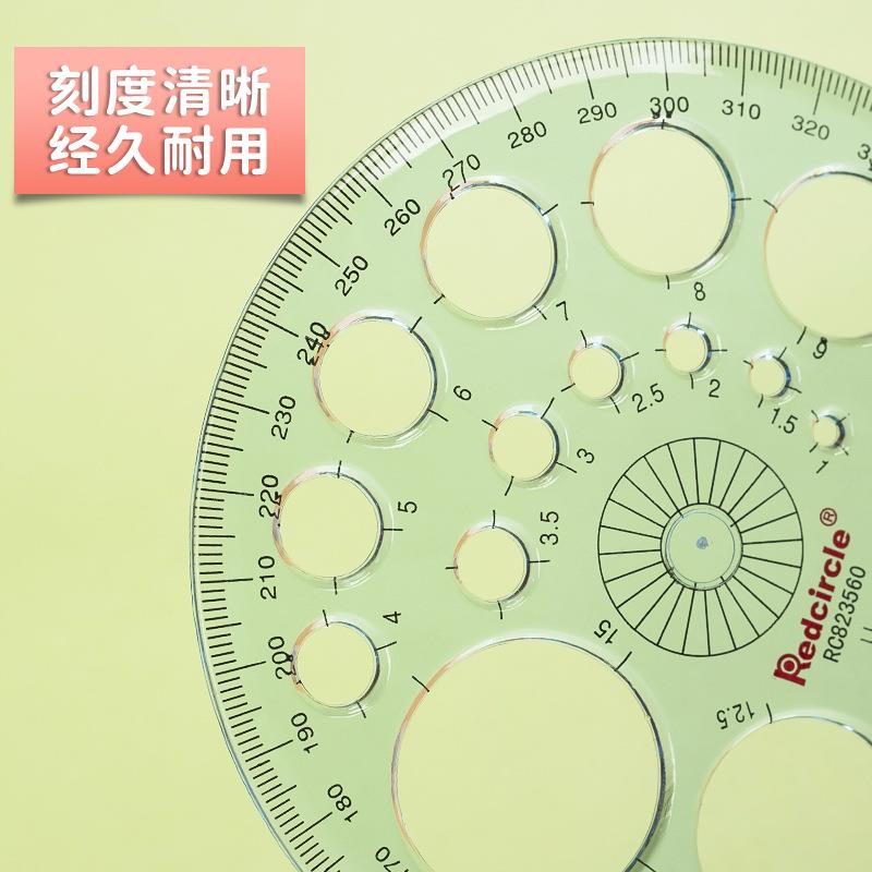 多功能全圆仪 360度画圆模板量角器绘图设计九宫格模板多用尺格