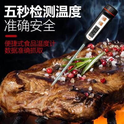 厨房烘焙烧烤肉食物数显