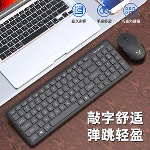 电脑无线键盘鼠标套装 笔记本家用商务办公键鼠套件 2.4G台式