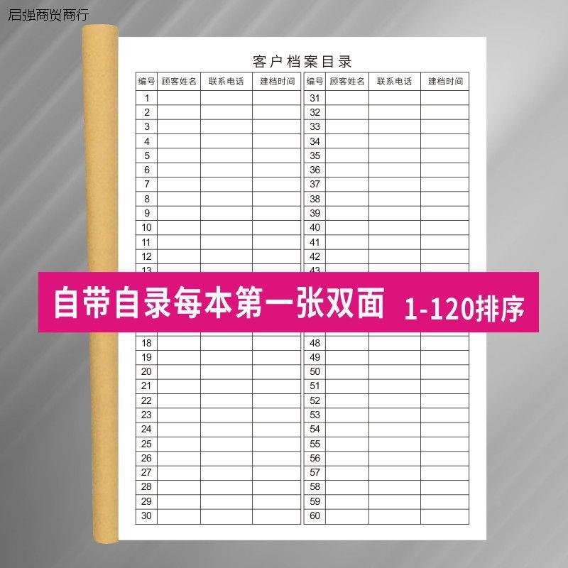 客户跟进记录本意向顾客户回访跟踪登记本房地产销售通用跟进表