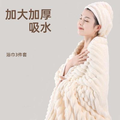 家用洗澡糖果大宽条三件套柔软吸水加大加厚珊瑚绒浴巾毛巾干发帽