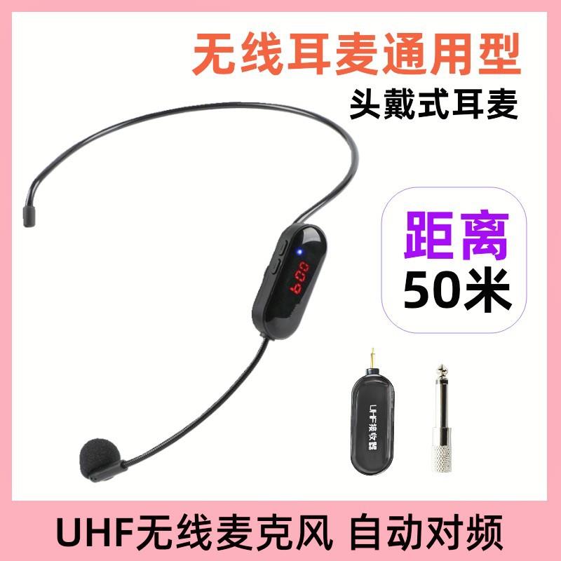 UHF无线耳麦头戴式麦克风扩音器教师用头唛舞台耳挂话筒咪