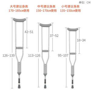 拐扙腋下拐双拐老人拐杖轻便防滑高度可调骨折助行器拐棍捌杖