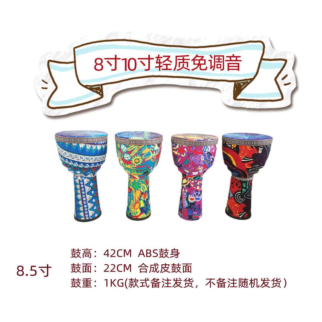 手鼓PVC非洲鼓轻便成人儿童初学颜色随机8寸10寸12寸定制