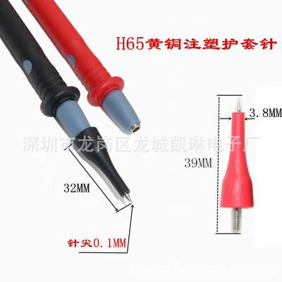 多功能换针组合 套装硅胶表笔线 数字万用表笔线 特尖特细表棒线