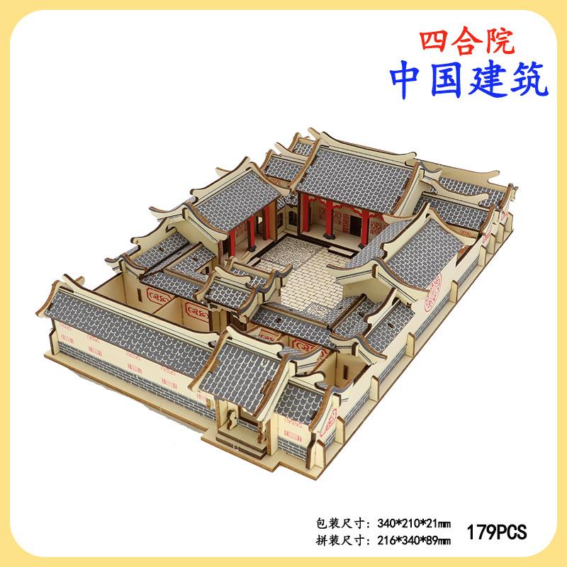 北京院 激光切割木质制立体仿真古建拼图模型童益智拼装玩具