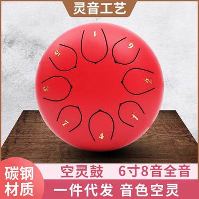 初学打击乐器无忧鼓 礼品手碟儿童乐器全音阶佩律6寸8音空灵鼓