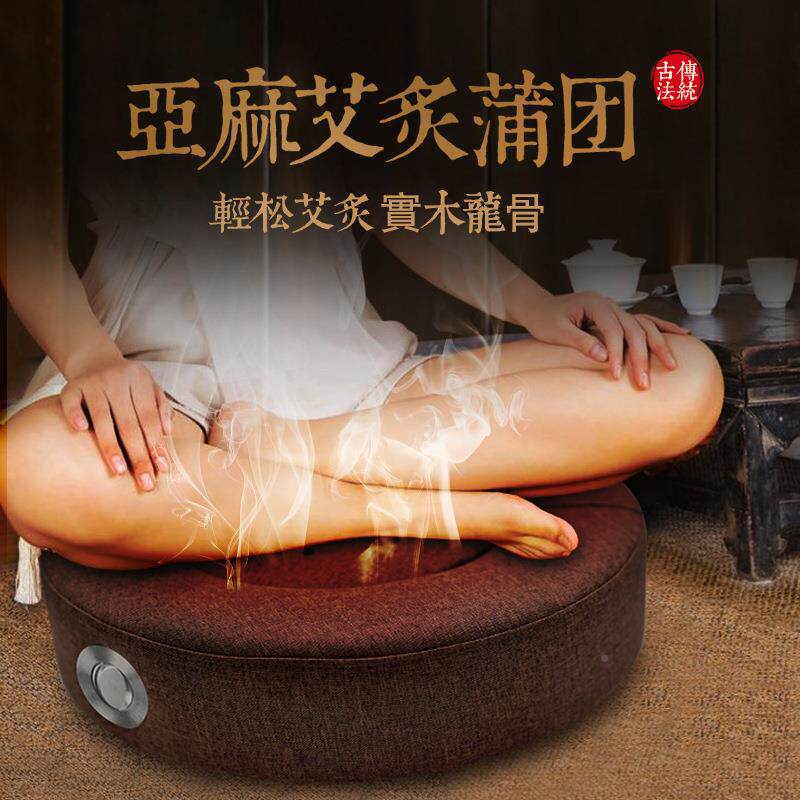 艾格坊艾灸蒲团 控温艾灸坐熏凳 坐灸仪 艾柱艾灸凳定制