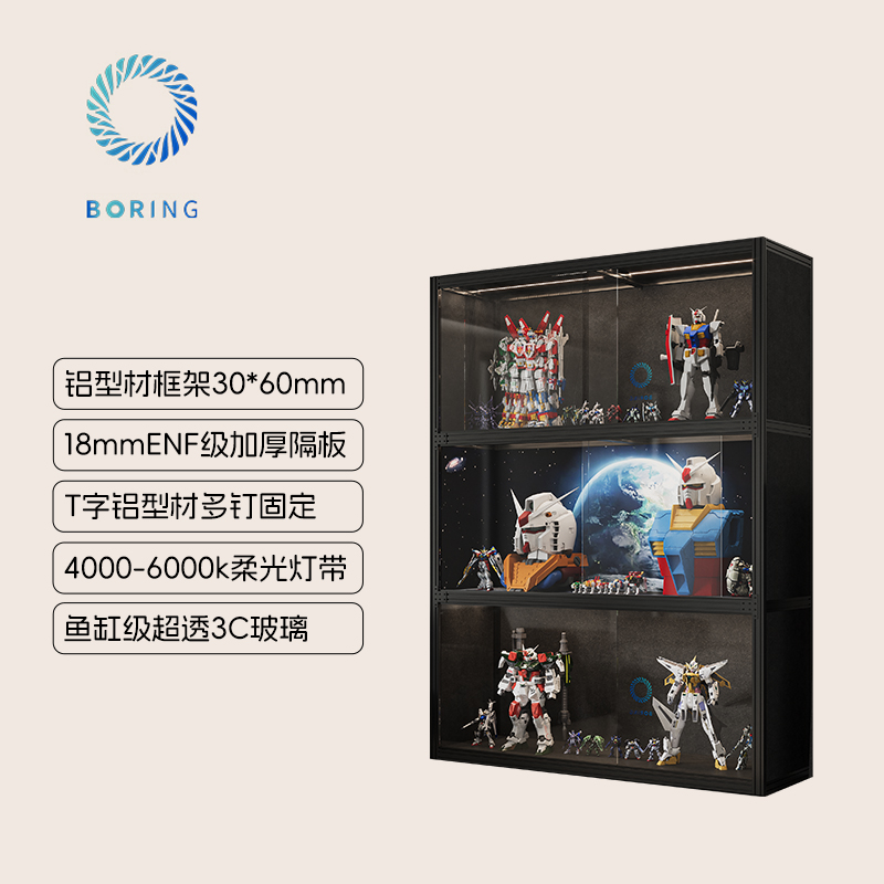 Boring黑洞铝型材手办展示柜落地玻璃门乐高收纳柜模型高达陈列柜