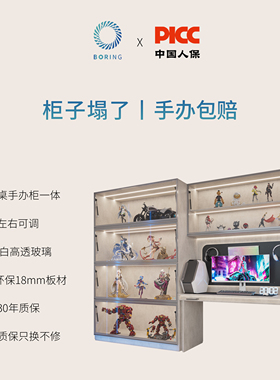 Boring黑洞电竞桌手办柜一体组合电脑桌书桌收纳手办柜模型展示柜