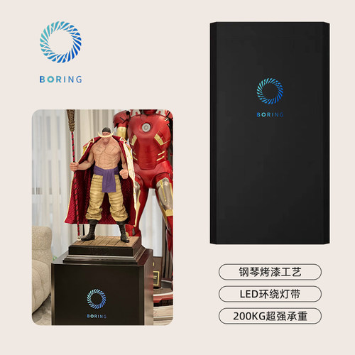 Boring黑洞动漫logo可定制手办展示柜烤漆模型展示台中岛直播展示