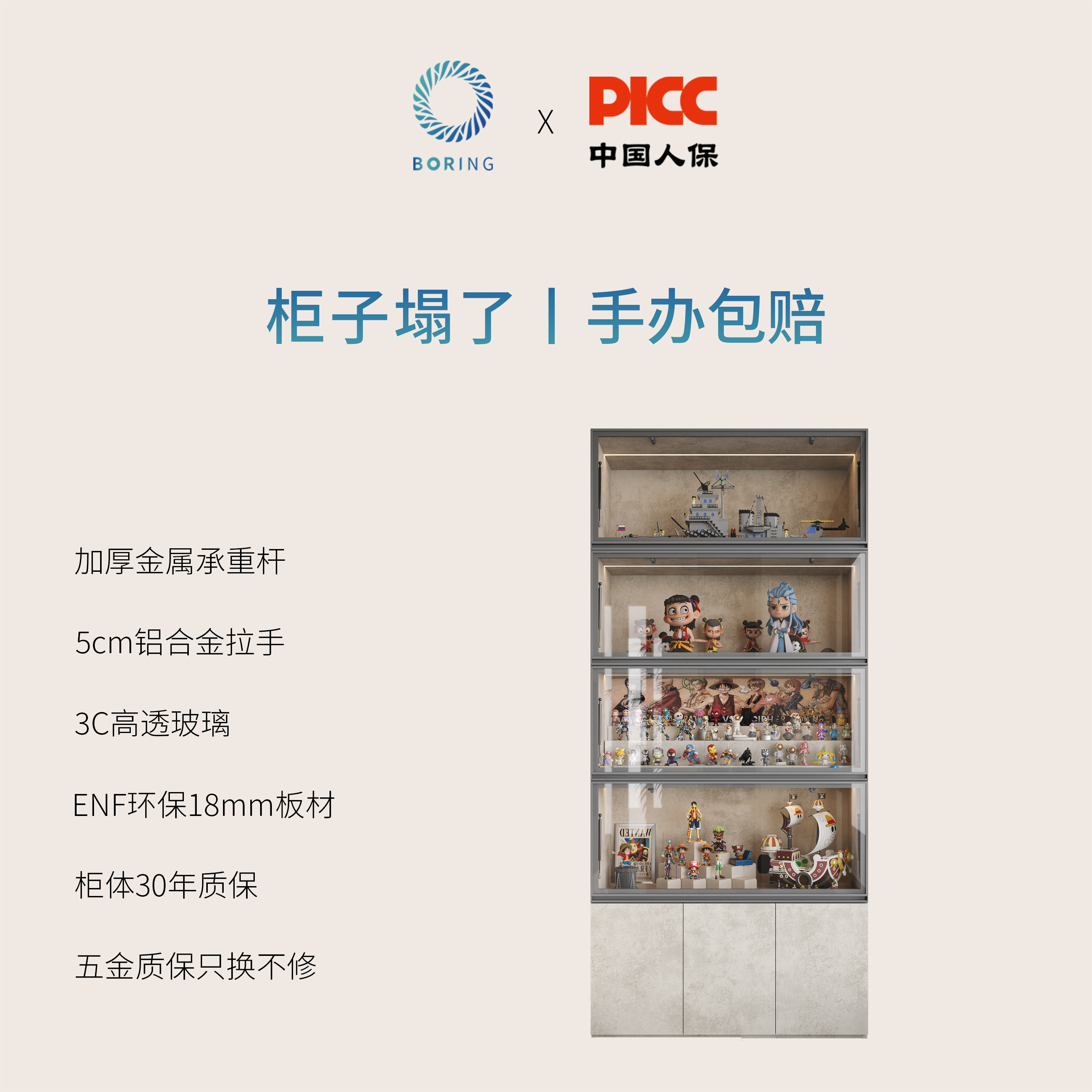 Boring黑洞手办展示柜定制液压柜储物柜乐高车模高达gk雕像陈列柜