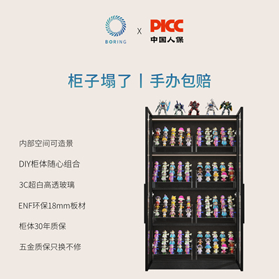 Boring黑洞定制泡泡玛特展示柜壁挂乐高模型手办柜盲盒玩偶收纳柜