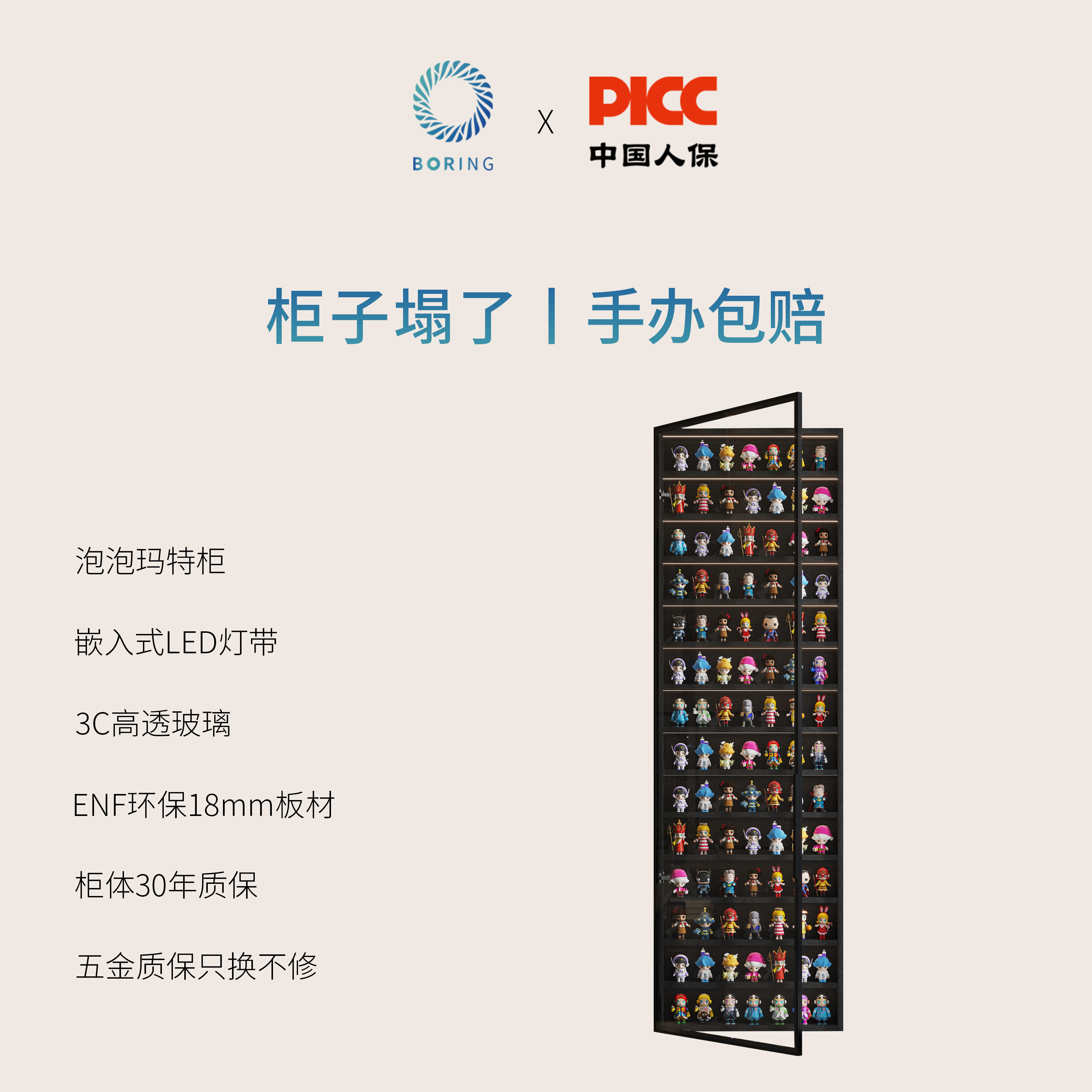 Boring黑洞定制泡泡玛特展示柜壁挂乐高模型手办柜盲盒玩偶收纳柜