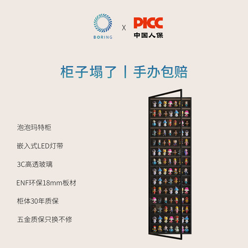 Boring黑洞定制泡泡玛特展示柜壁挂乐高模型手办柜盲盒玩偶收纳柜