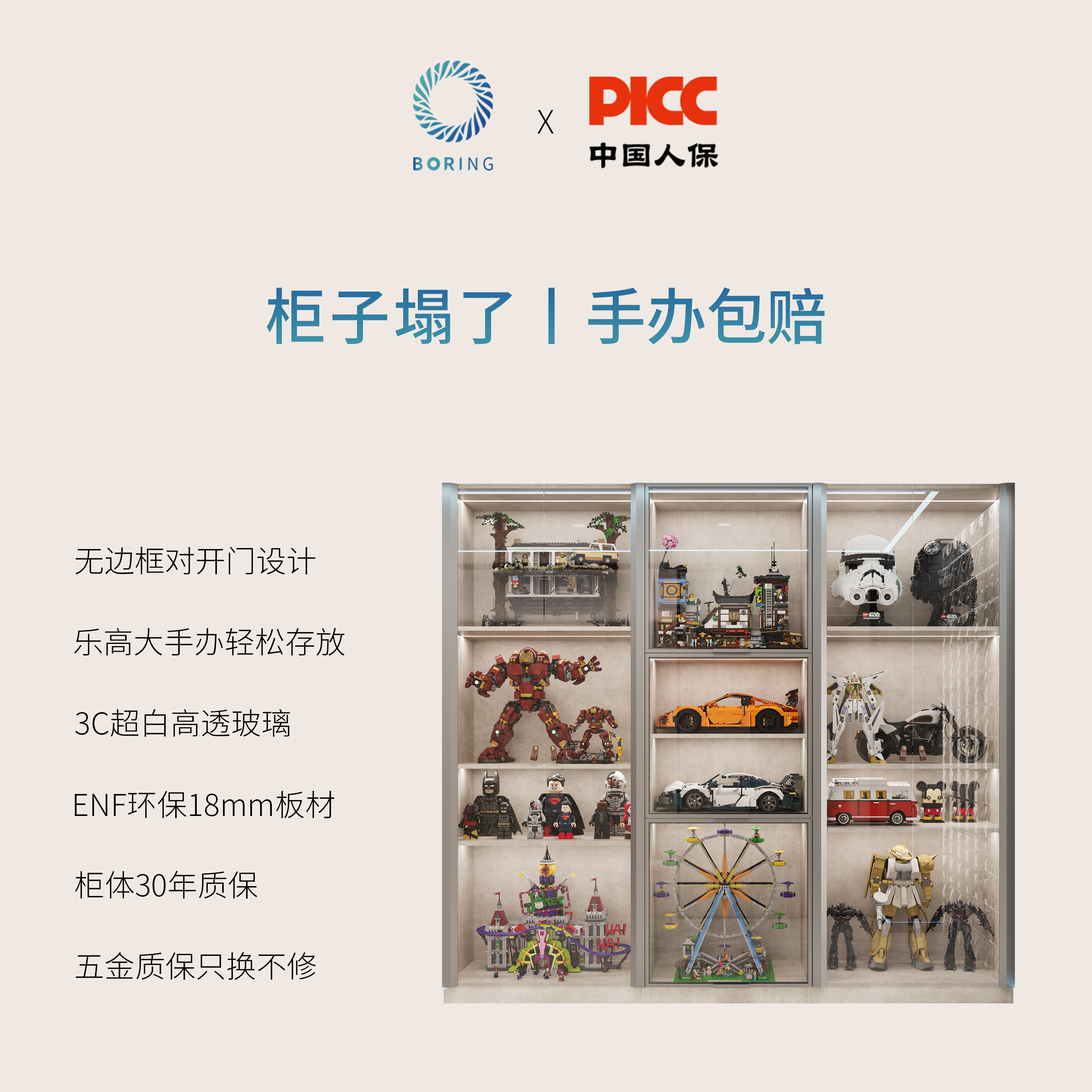 Boring黑洞乐高模型展示柜车模高达雕像陈列柜手办柜落地收纳柜子