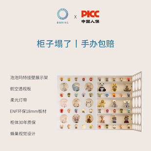 Boring黑洞壁挂手办展示柜转角盲盒潮玩陈列柜泡泡玛特盲盒收纳墙