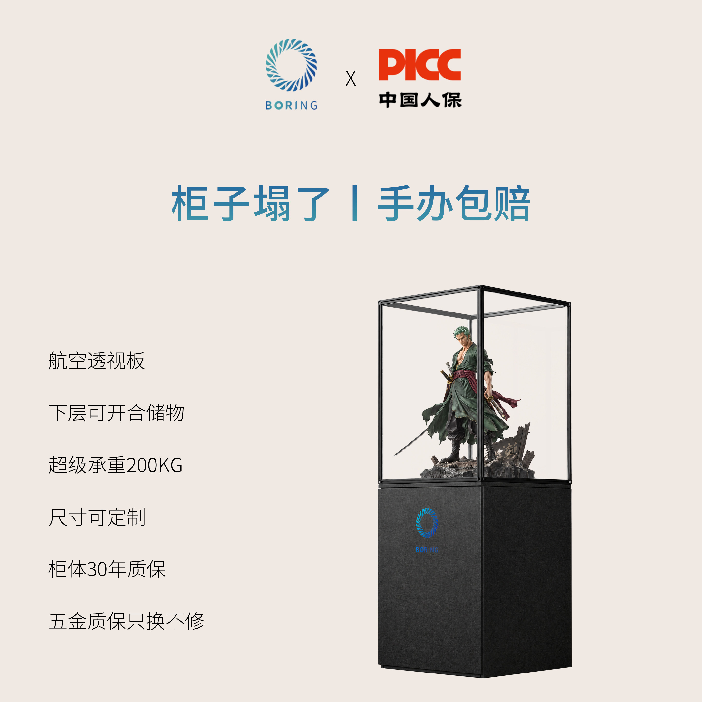 Boring黑洞定制手办展示柜展示台动漫模型摆放透明柜子乐高手办柜