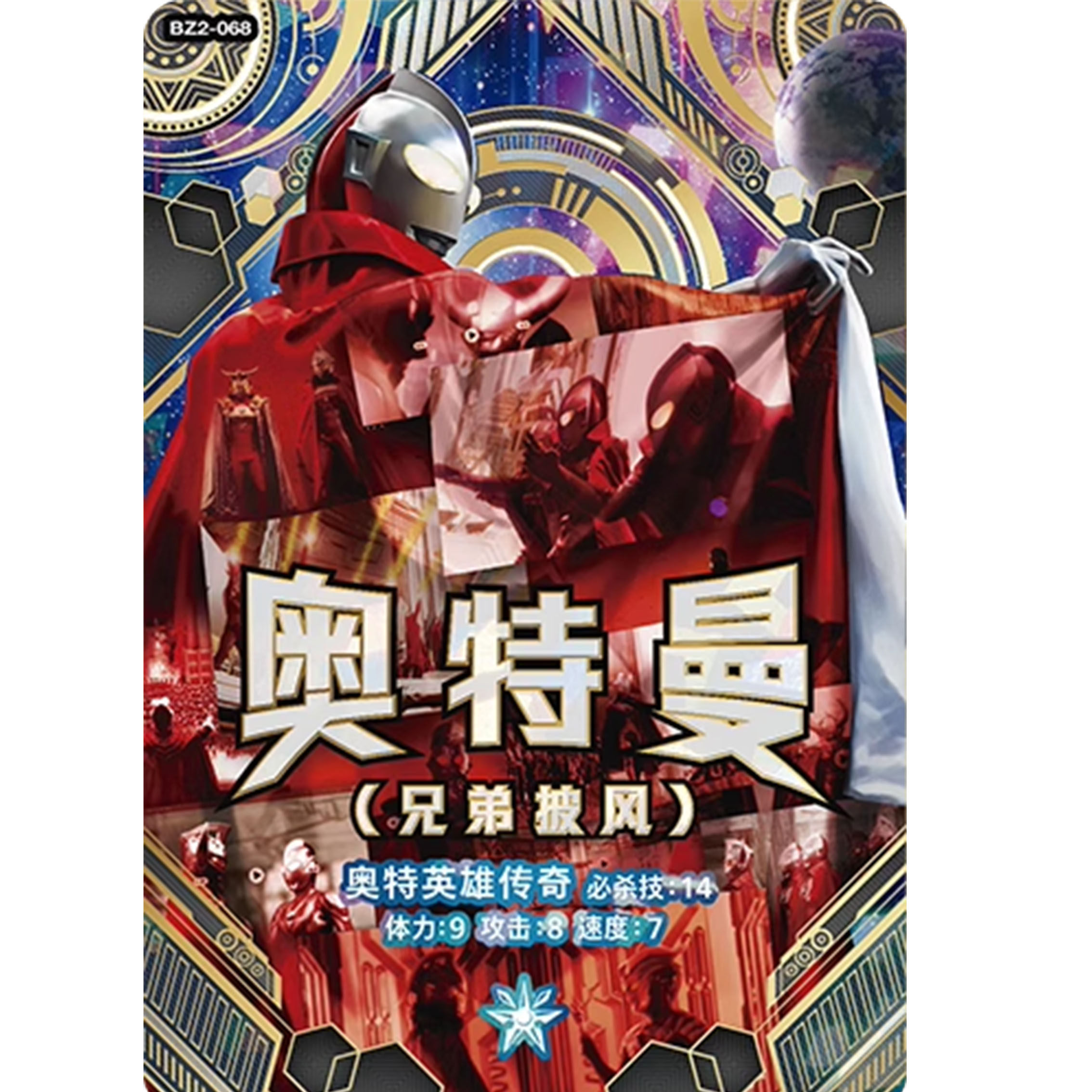 奥特曼融合激战卡激斗流星2弹街收藏卡牌/卡片