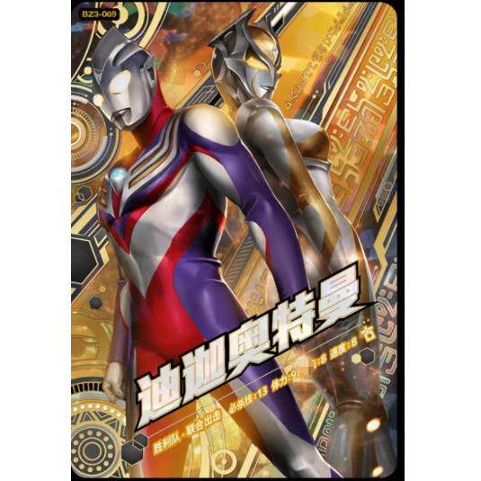 激斗流星第3弹奥特曼融合激战街棋牌桌/游戏桌
