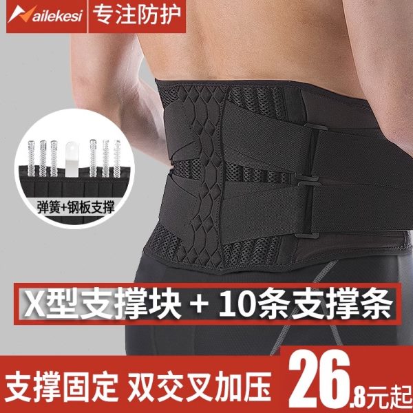 运动腰带专用篮球护腰带支撑跑步健身腰封神器男士夏季弹力绑带