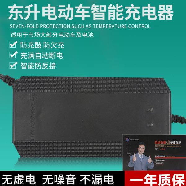 h4ah312AH200a00机h62v20a东升a0自动h电动车充电器48V关h5v7/32a