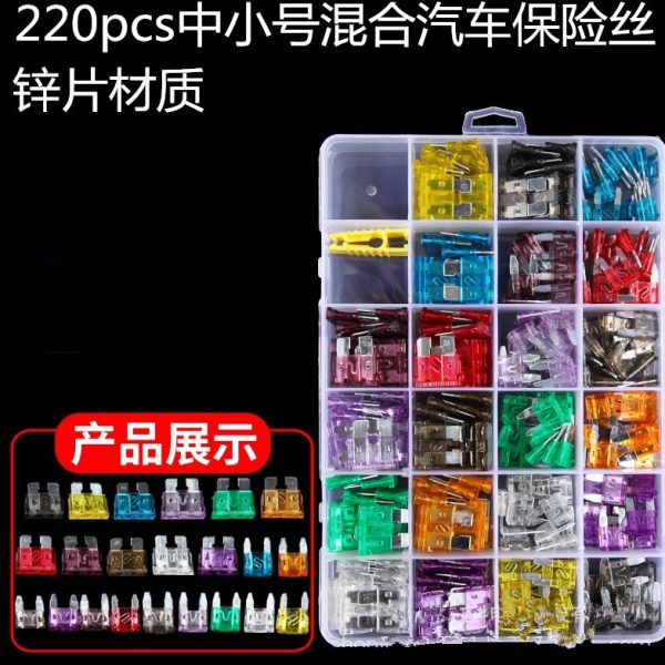 A片/52/汽车保险丝//迷你10保险中号15小号A2040-/车用 盒装插片3