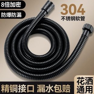喷头花洒软管防爆出水淋浴软管连接管加厚不锈钢通用热水器软管