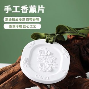衣柜车载香薰香片 汽车挂件摆件车用香氛石膏栀子花2024车内新款