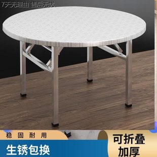特厚30可折叠圆桌子不锈钢桌子家用挡大不锈钢桌吃饭圆形排4摆摊
