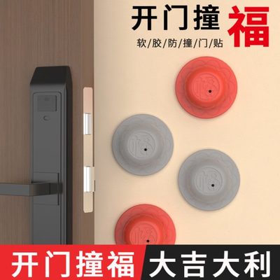 墙贴防盗门门把手防撞垫挡子硅胶撞福开门厕所大号卫生间柜指纹锁