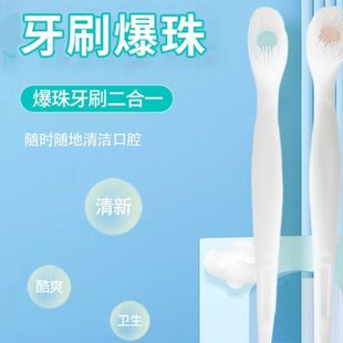 独立便携一次性 牙刷家用牙刷迷你牙刷爆珠出差软毛洁牙清新爆珠装