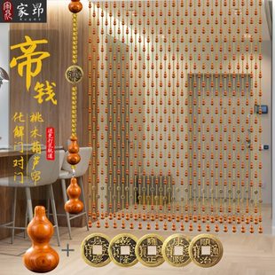 隔断帘五帝铜钱风水帘压珠帘家居葫芦过道水晶屏桃木门帘门槛高端