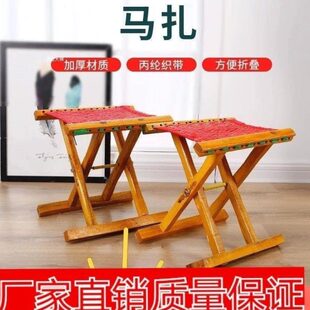 简约 实木家用板凳木马凳户外马扎加厚携可烧烤钓鱼凳扎可折叠槐式