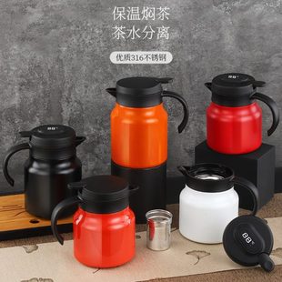 不锈钢大容量茶水分离泡茶壶焖茶壶家用闷泡老白茶保温壶食品级壶