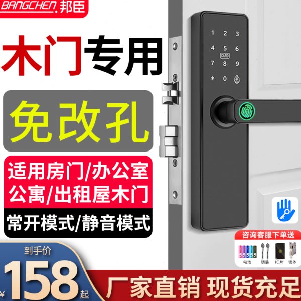 免改通通木门密码锁办公室孔房间门入户门智能锁锁指纹家用专用锁