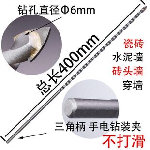 过墙头 手电钻线强加长040mm用砖瓷砖三角钻头30水泥墙0穿