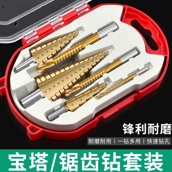 梯含钴钻套开孔器金属宝塔钻头锯装齿扩孔器阶多功能合金不锈钢